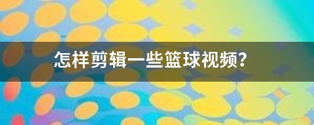 为什么选择私人篮球辅导对提高技能很重要_2